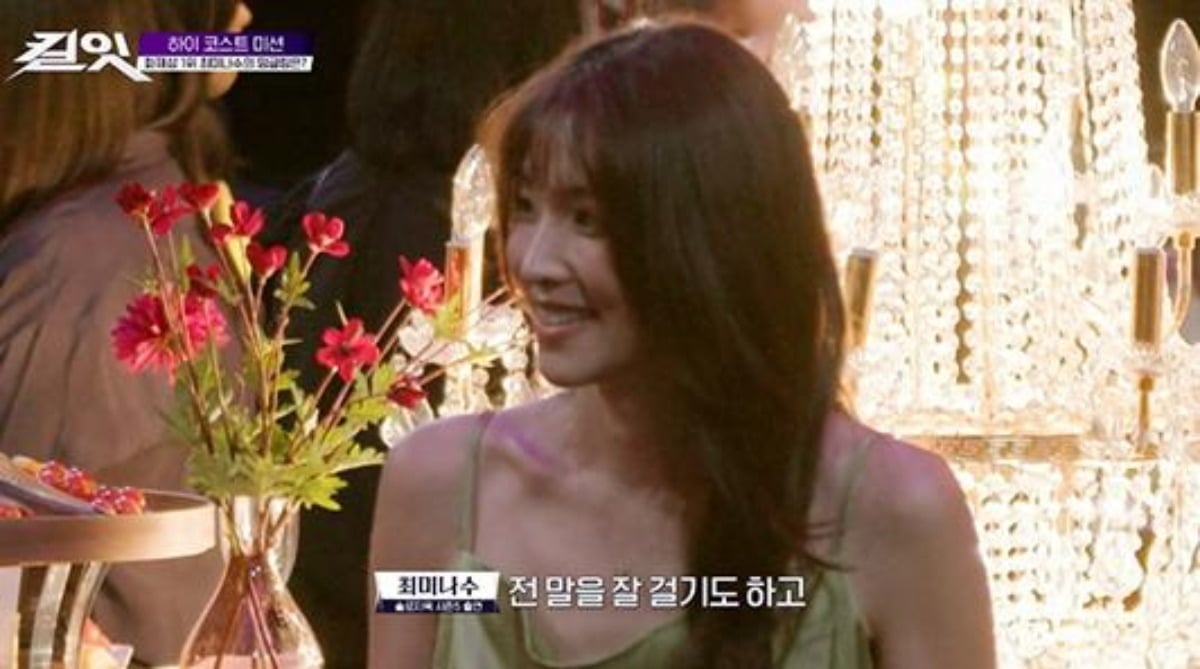 최미나수가 '킬잇' 하이코스트 미션에서 공동 3위를 차지했다. / 사진='킬잇' 방송 화면 캡쳐