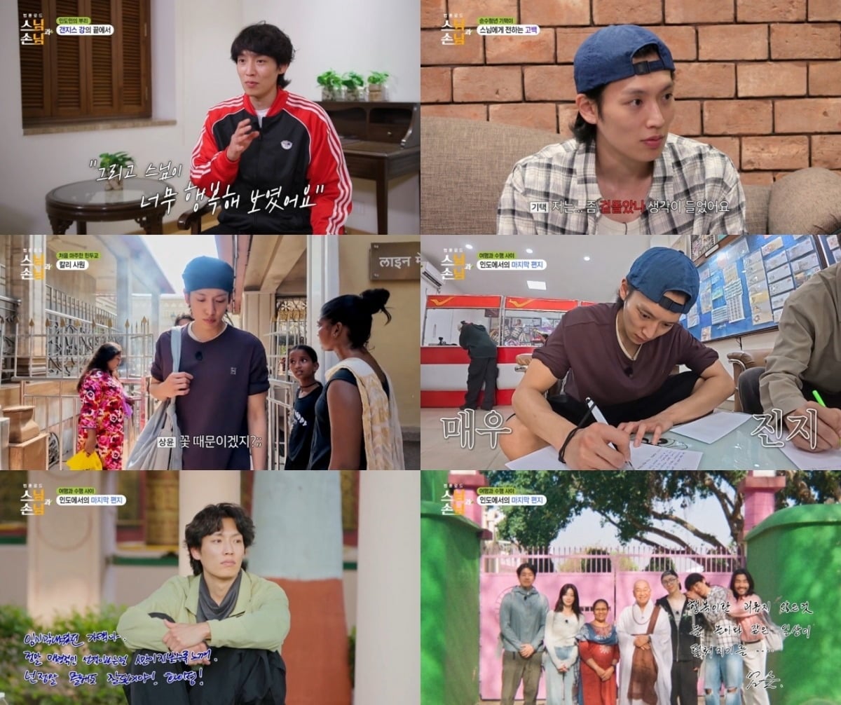 이기택이 '스님과 손님'에서 활약했다. / 사진제공=TV조선