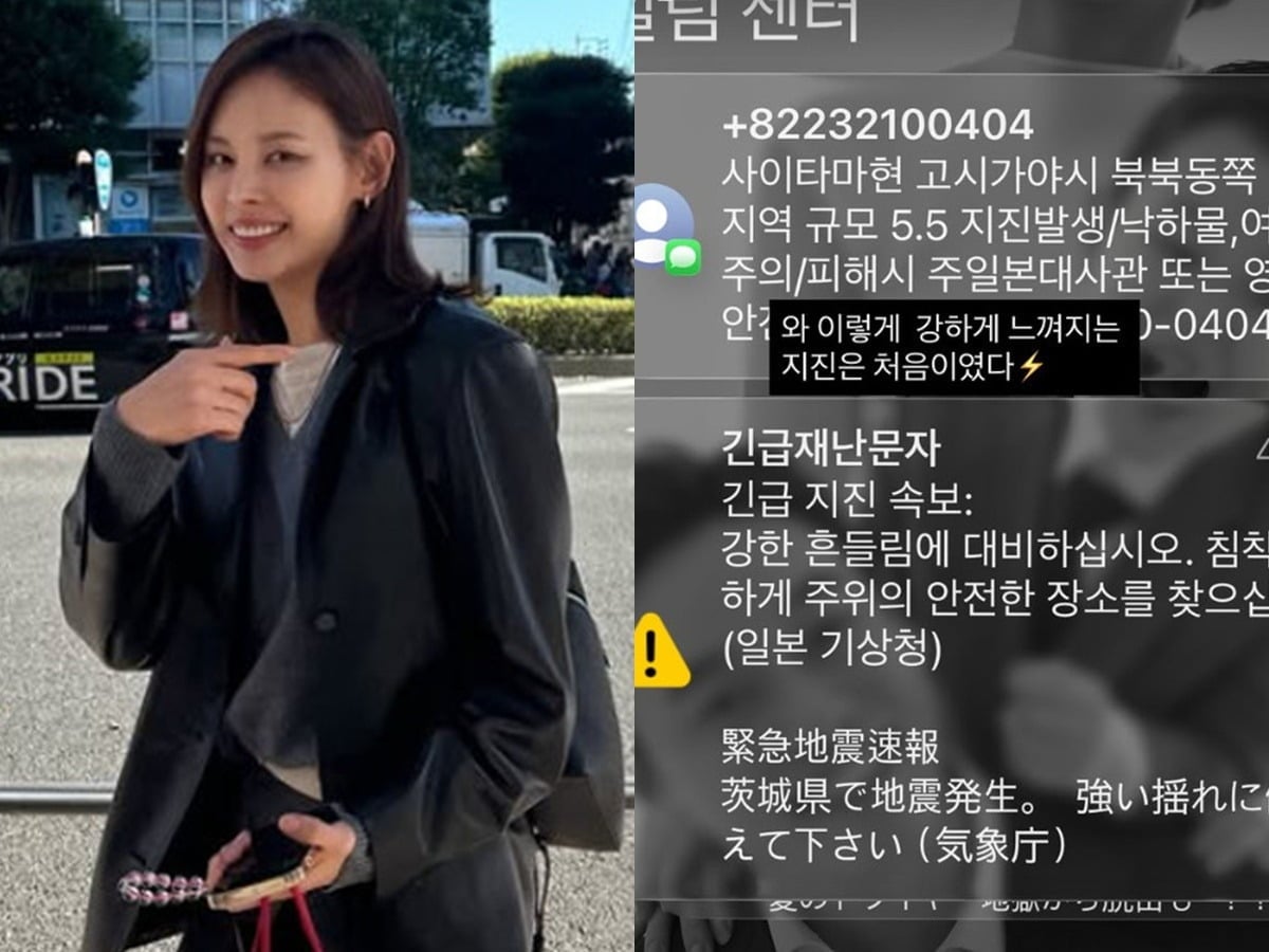 배우 구재이가 지진을 느끼고 해당 사실을 공유했다. / 사진=구재이 SNS