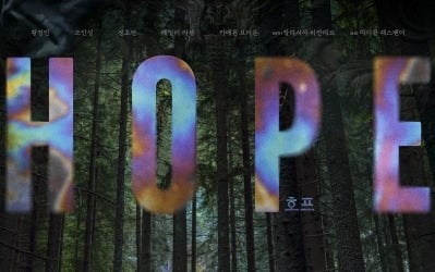 메가박스중앙 회생 절차 중이지만…플러스엠 '호프' 개봉 진행 계속, '총 든 황정민'
