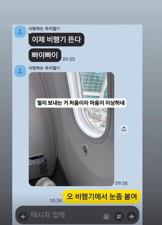 사진=최동석 SNS