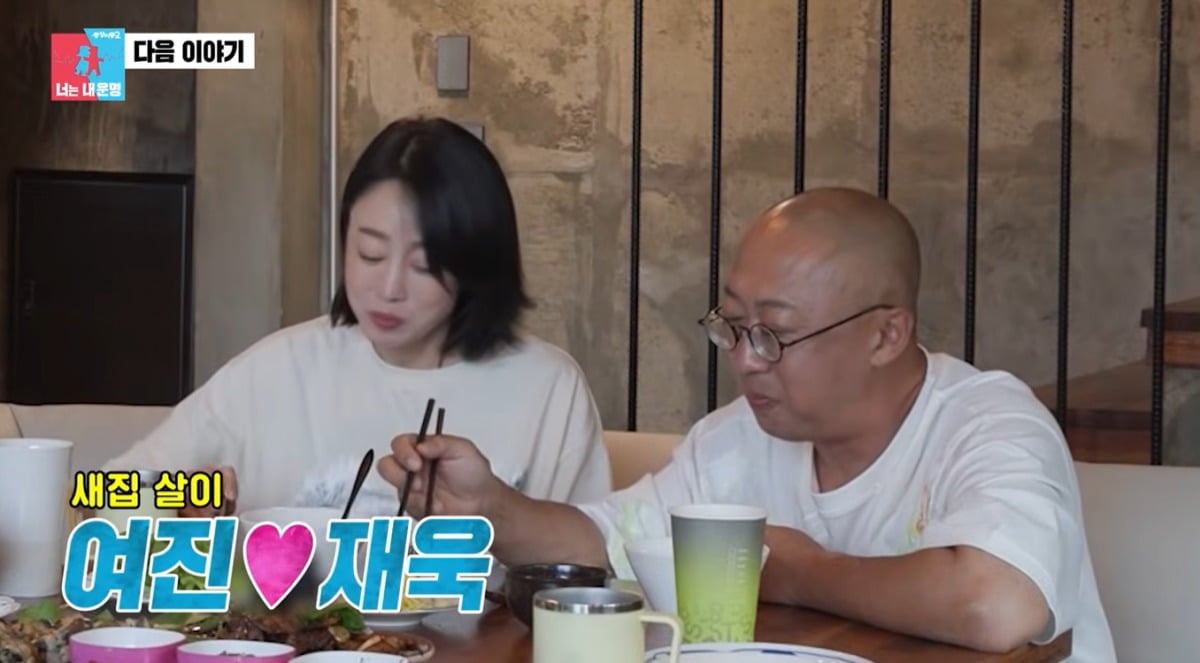 최여진, 김재욱 부부가 '동상이몽'을 통해 신혼집을 공개한다. / 사진='동상이몽 2' 유튜브 영상 캡처