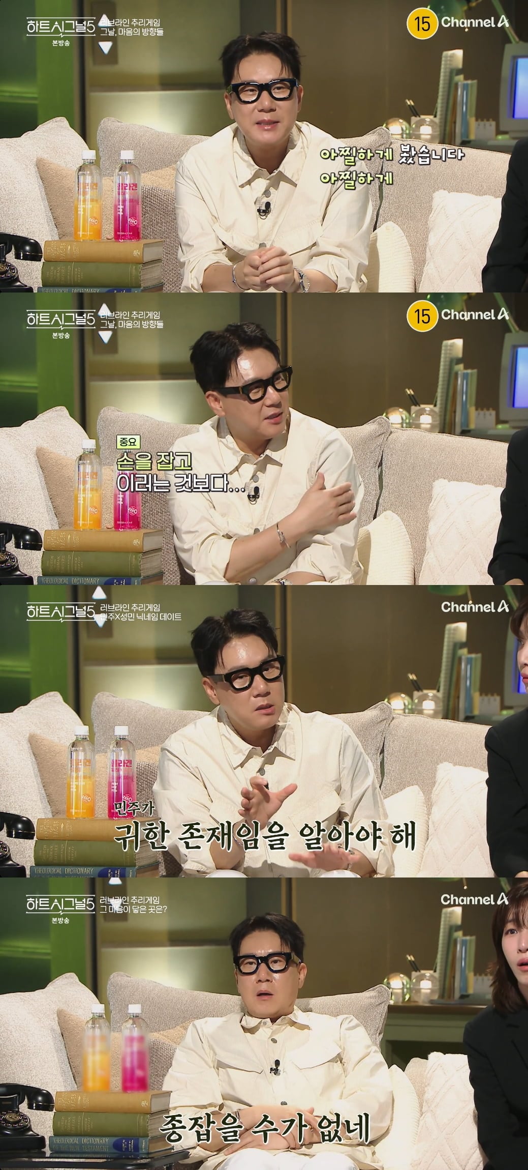 이상민이 출연자들의 마음에 공감했다.  / 사진 제공 : 채널A ‘하트시그널5’ 방송 캡처