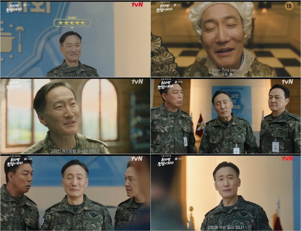 / 사진=tvN 드라마 '취사병 전설이 되다'