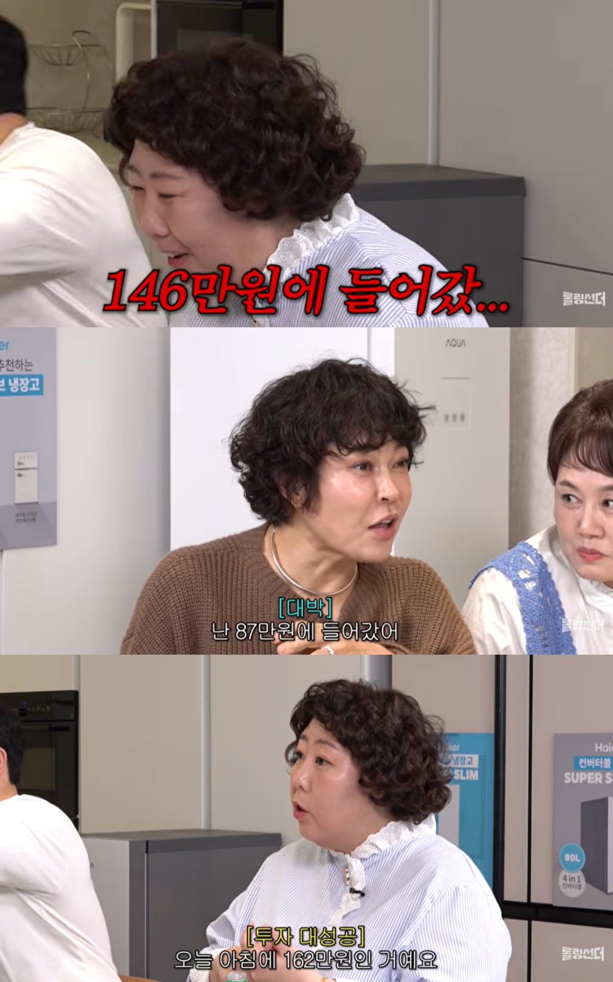 신기루가 주식을 시작했다고 밝혔다. / 사진='롤링썬더' 유튜브 캡쳐