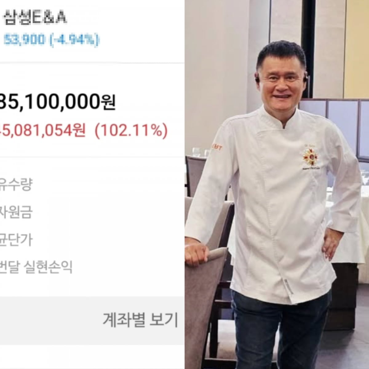 여경옥 / 사진 = 여경옥 SNS