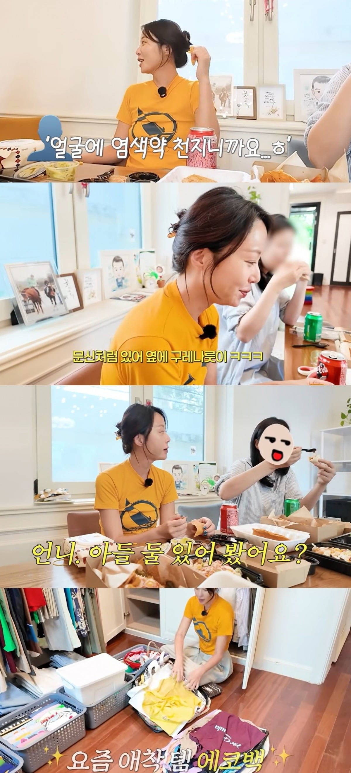 사진 = 황정음 유튜브 채널