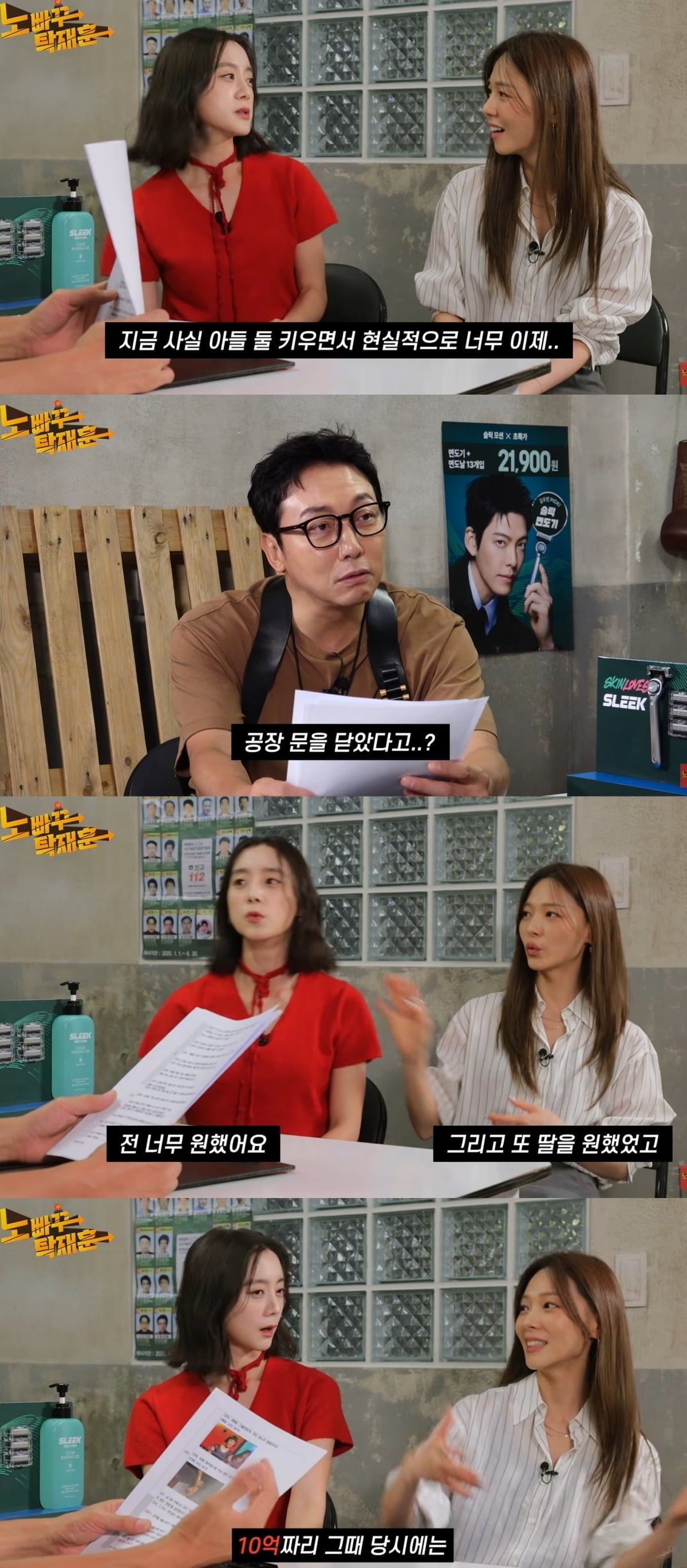 사진 = 유튜브 채널 '노빠꾸탁재훈'