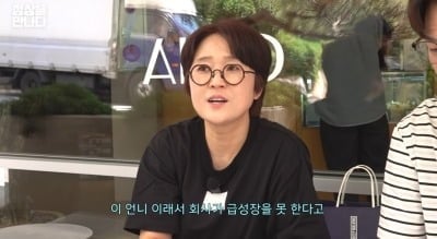 '100억 CEO' 송은이, 직원 채용 기준 '이것' 본다…"김숙한테 욕먹어"