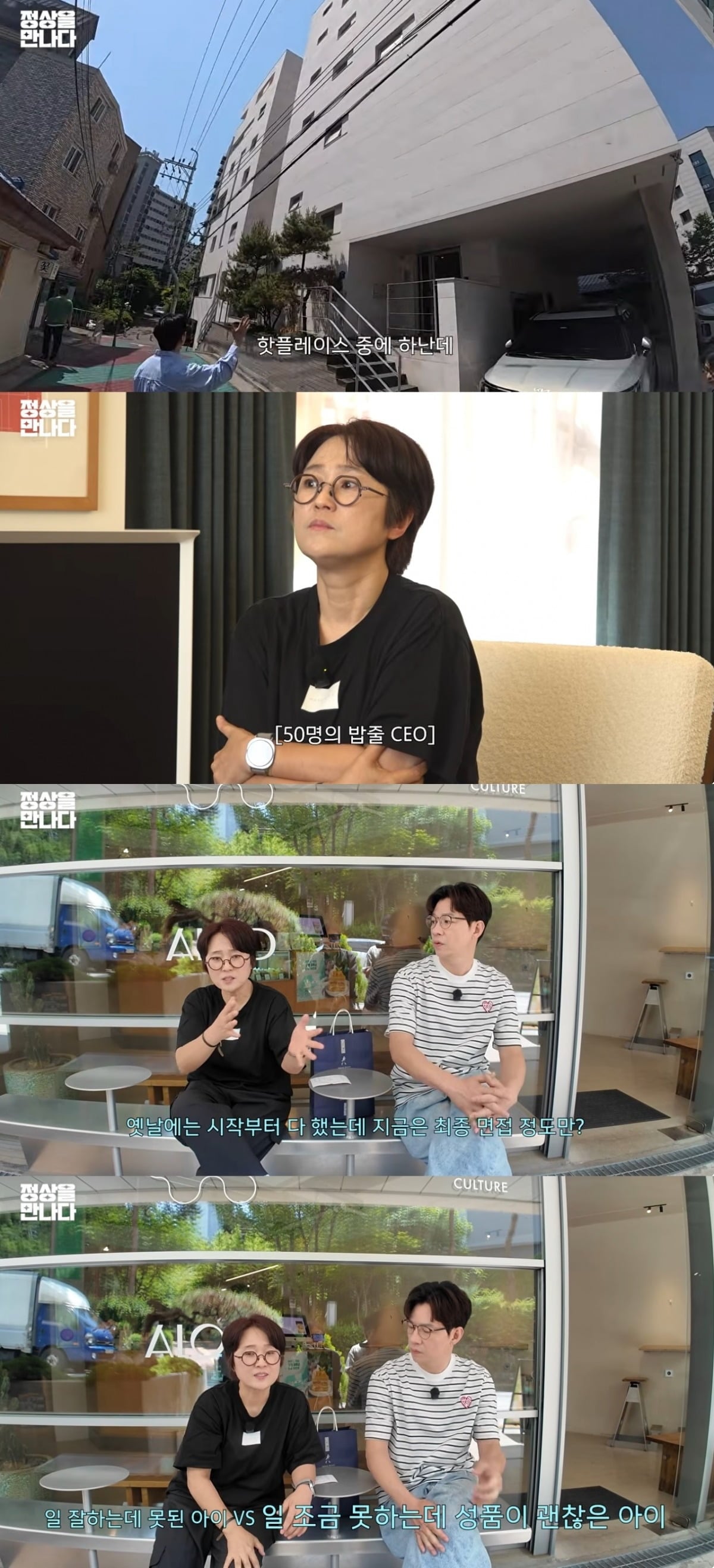 사진 = 유튜브 채널 '정상훈 비정상훈'