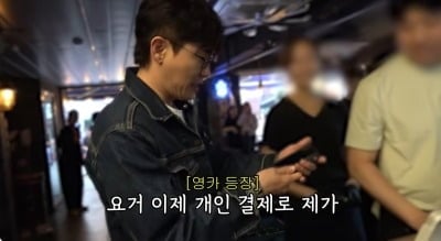 영탁, 야시장 한복판서 개인 카드 꺼냈다…"제가 살게요"