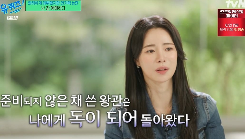 사진 = tvN '유 퀴즈 온 더 블럭'