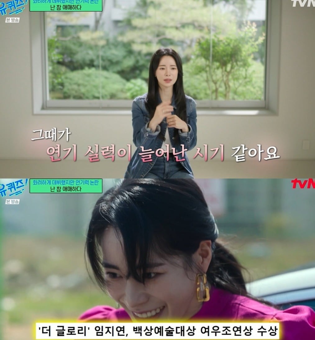 사진 = tvN '유 퀴즈 온 더 블럭'