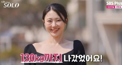 '74kg 감량' 영숙, 130kg였다…데프콘 "사람 하나 빠져나간 수준" ('나는 솔로')