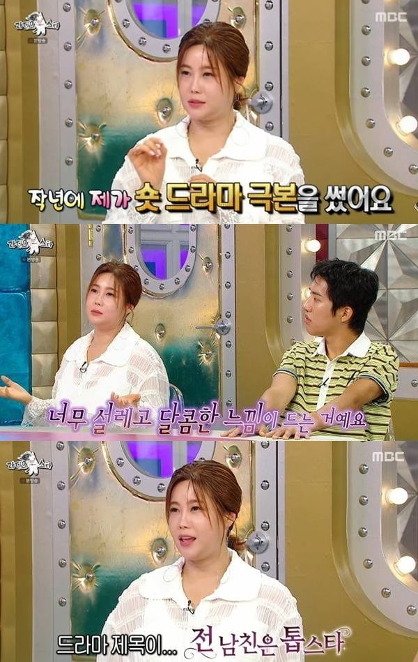 솔비 전남친, 알고보니 '톱스타'였다…"지금 굉장히 잘 나가, 꿈에도 나오더라" ('라스')