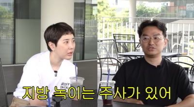 서인영 카이스트 절친, 성형 전문의 됐다…킴 카다시안 시술→"지방 분해 주사 추천" ('개과천선')