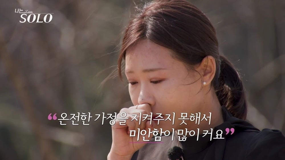 17일 '나는 SOLO'가 방송됐다. / 사진=SBS Plus, ENA