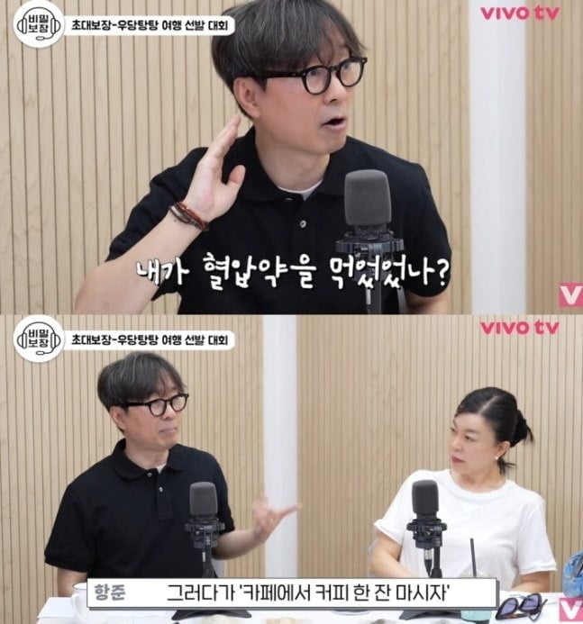 장항준 감독이 쓰러졌던 사연을 공개했다. / 사진=비보티비