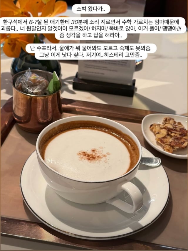 / 사진=SNS