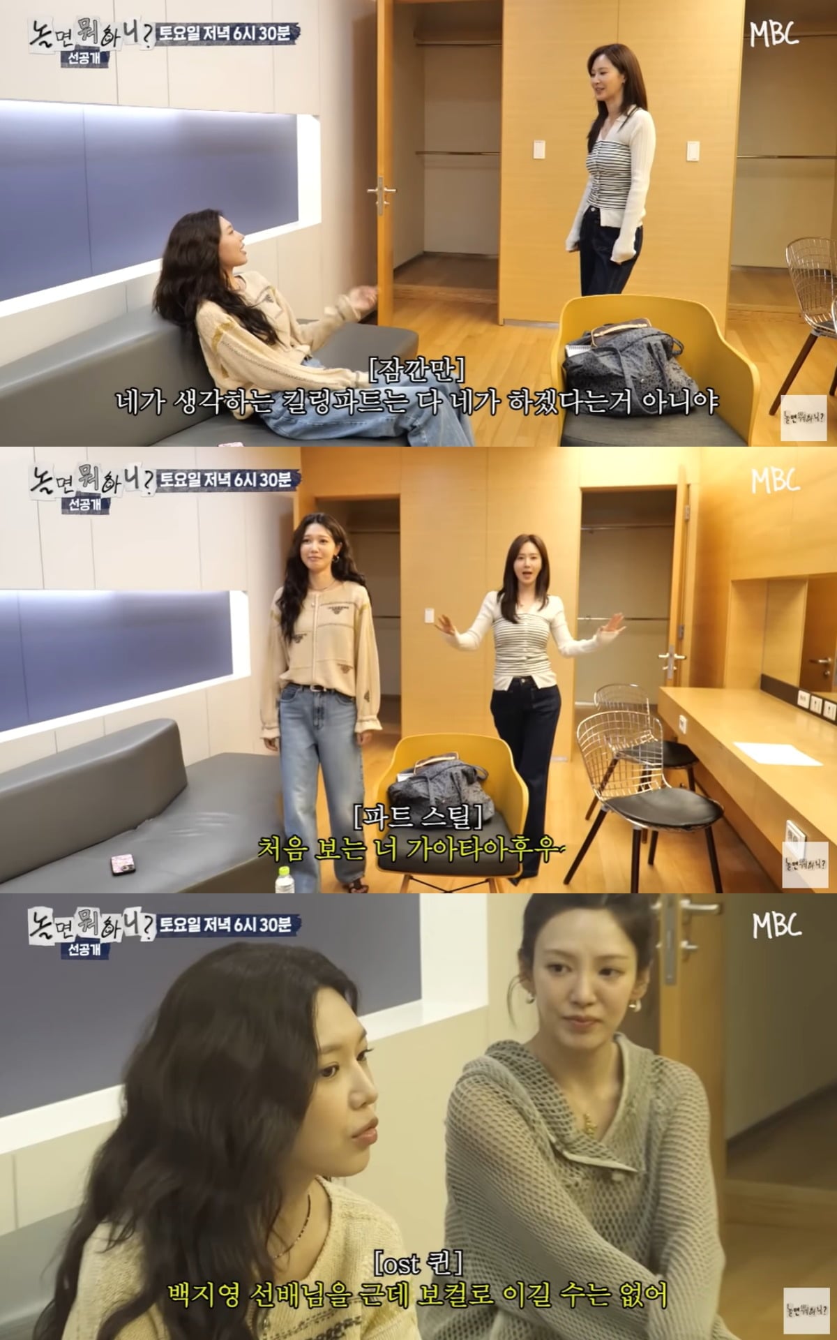 효리수가 오는 20일 방송되는 '놀면 뭐하니'에 출연한다. / 사진='놀면 뭐하나' 유튜브 캡쳐