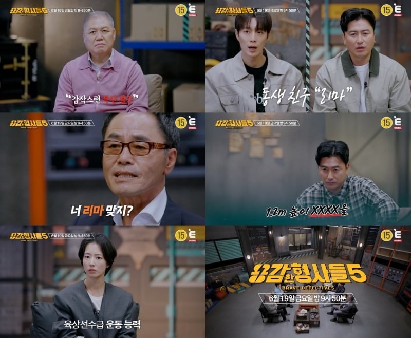 '용감한 형사들 5'는 매주 금요일 오후 9시 50분에 방송한다. / 사진제공=E채널