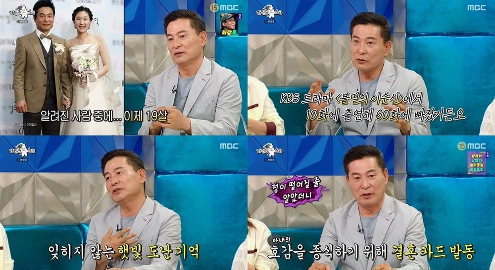 이한위가 19살 연하 아내와의 결혼 속내를 털어놨다. /사진제공=MBC
