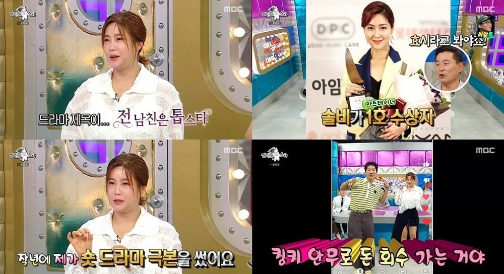 솔비가 '라스'에 출연했다./사진제공=MBC