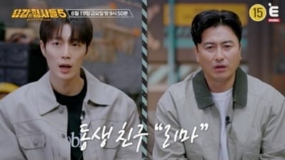 트렁크 주변에 흥건한 피…"완전 악질이네" 윤두준, 사망 사건에 분노했다 ('용형5')