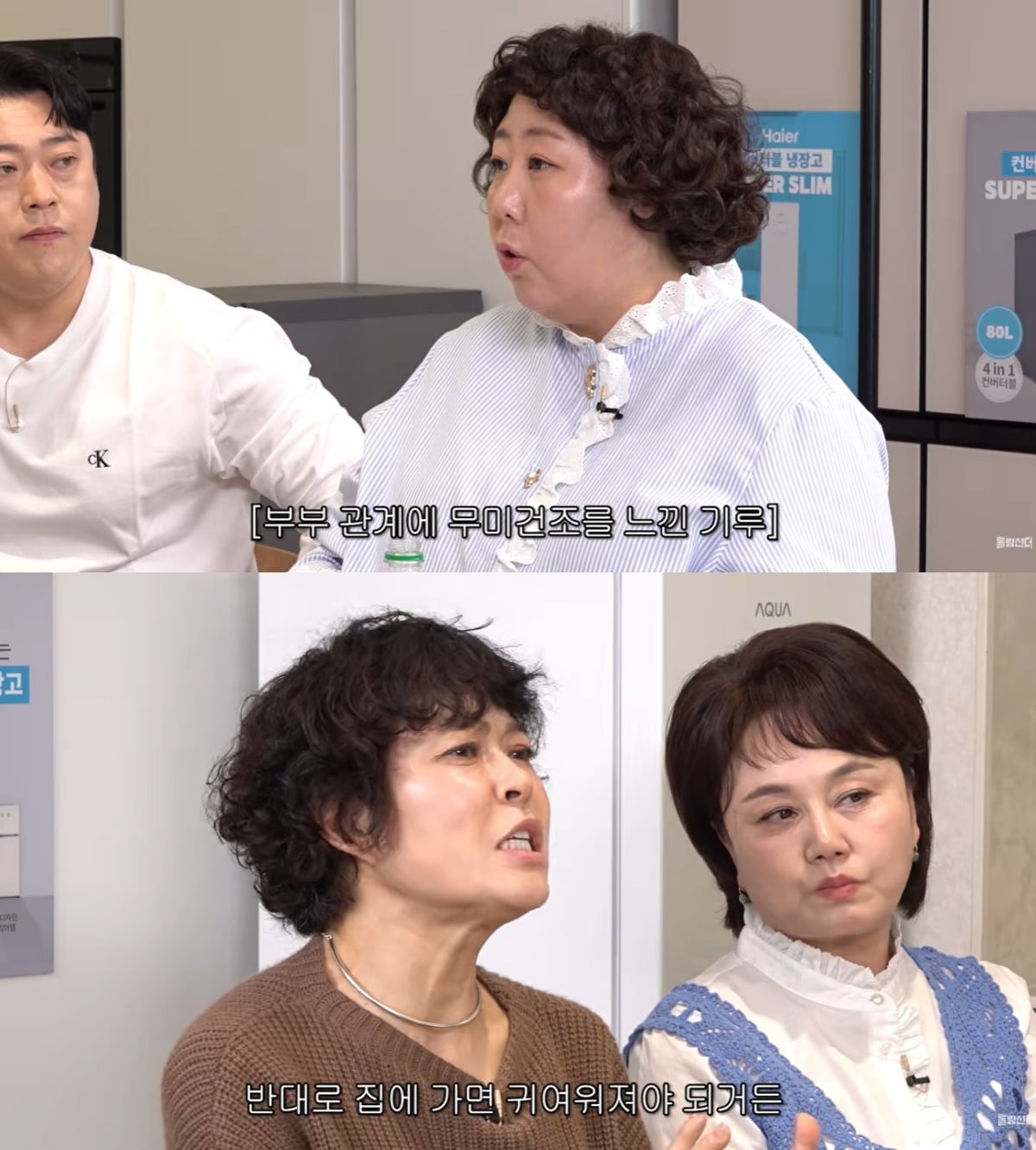 신기루가 결혼 후 권태기 고민에 대해 털어놨다. / 사진='롤링썬더' 유튜브 영상 캡처