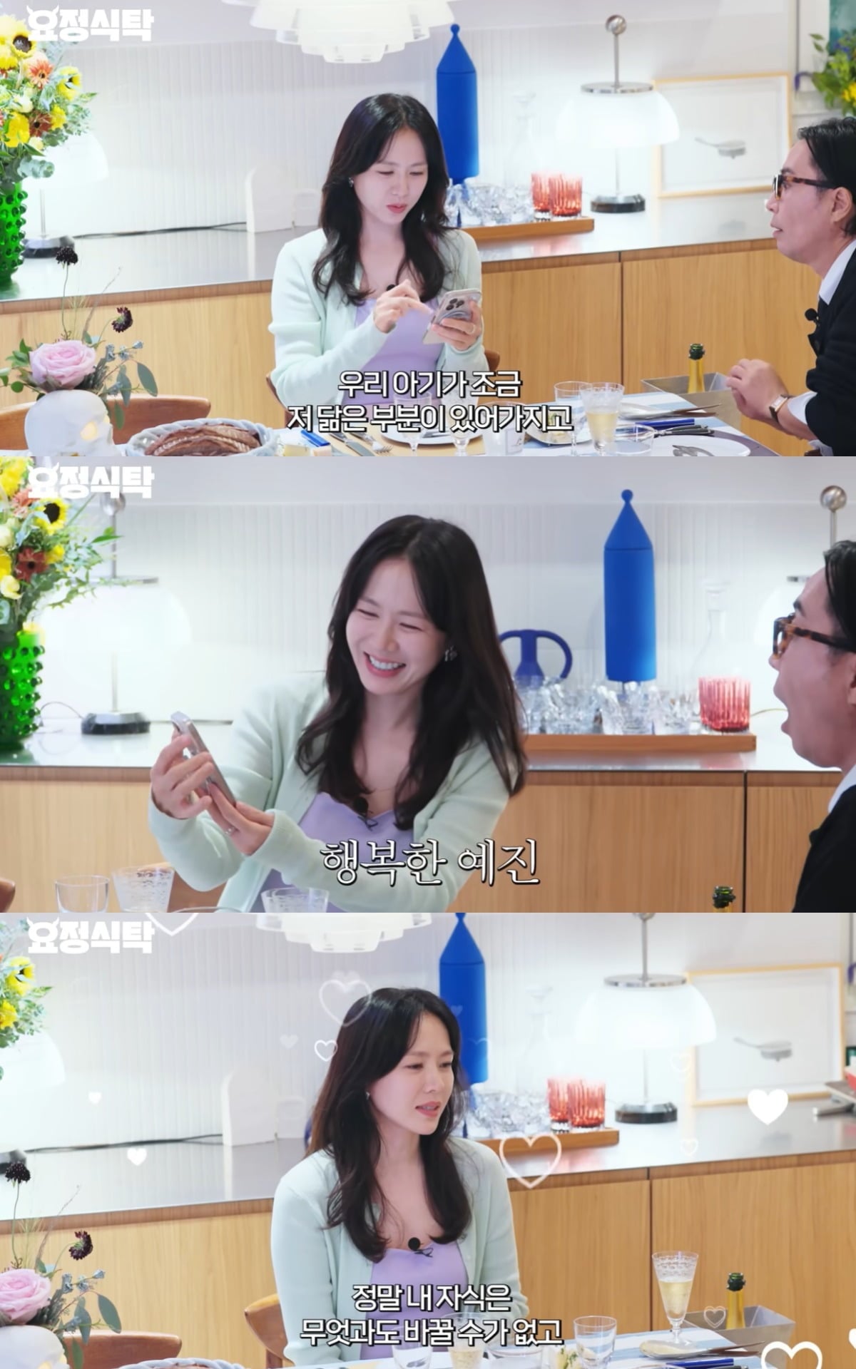 손예진이 아들을 낳고 달라진 생각을 털어놨다. / 사진='요정재형' 유튜브 캡쳐
