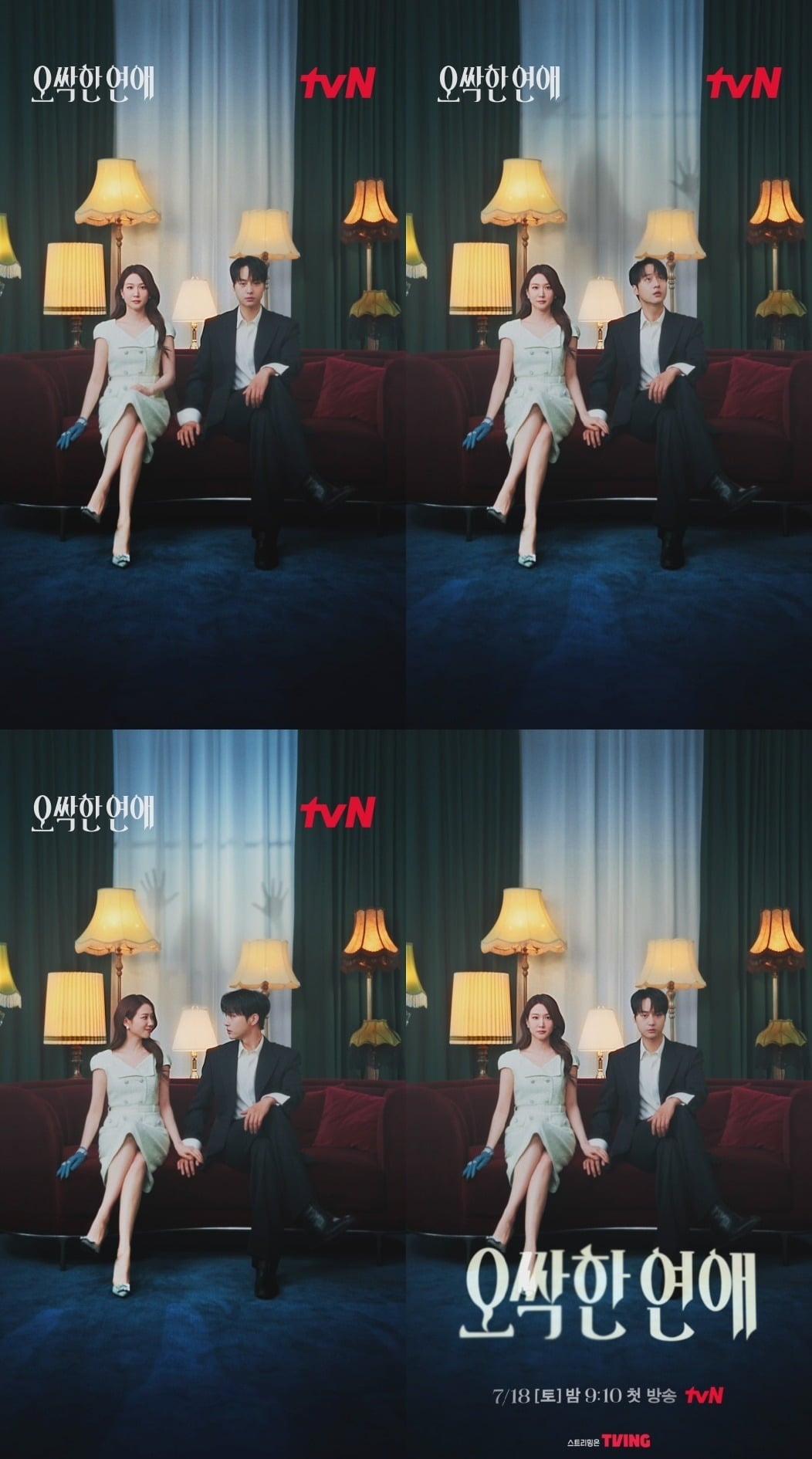 검사 양세종의 간담을 서늘하게 만들 박은빈의 손짓이 시작된다./사진제공=tvN