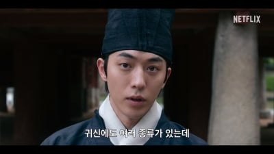 남주혁 "죄 지으면 언젠가 벌 받아"…죽어서야 나갈 수 있다는 '동궁'에 발 들였다