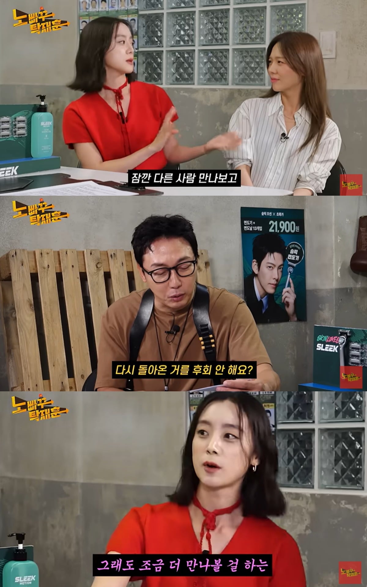 혜림은 태권도 선수 출신 신민철과 2020년 결혼했다. / 사진='노빠꾸 탁재훈' 유튜브 캡쳐