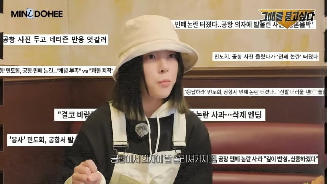 배우 민도희 / 사진=유튜브 채널 '미니도희'