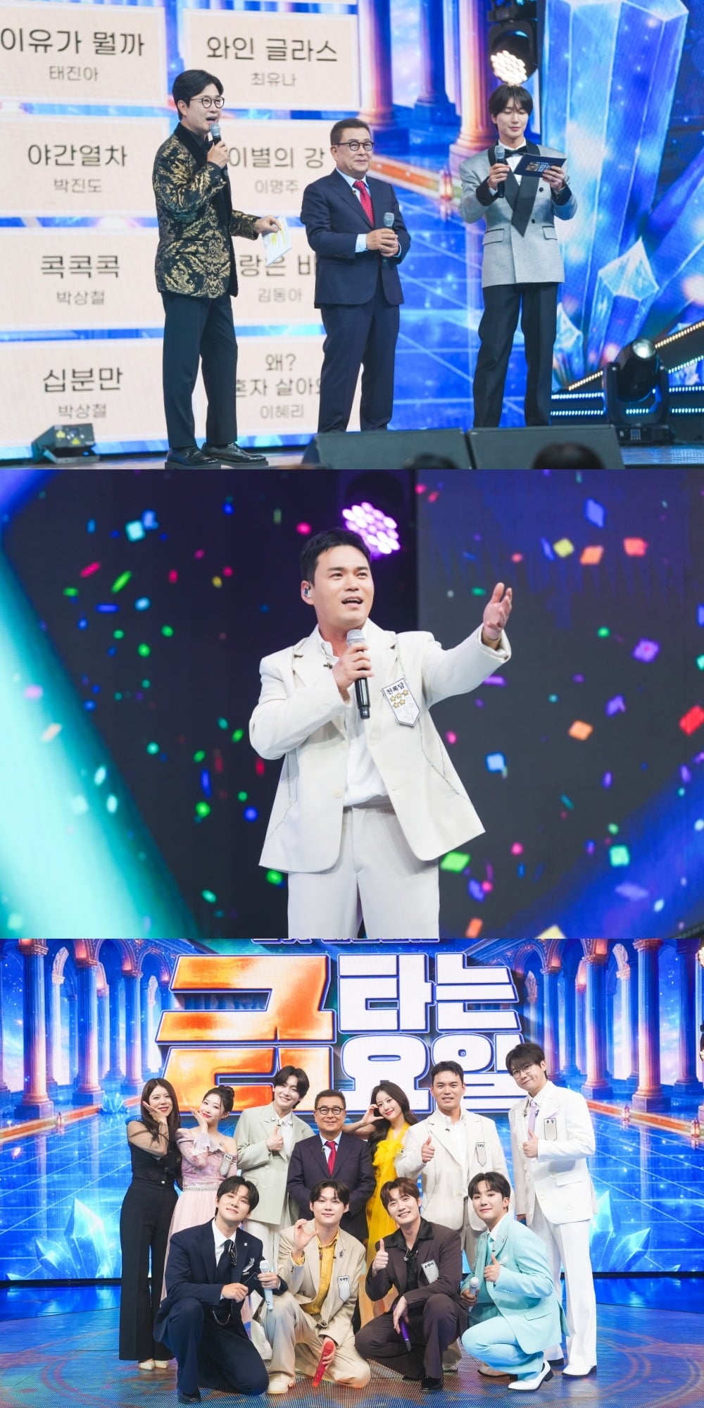박구윤의 아버지인 작곡가 박현진 '금타는 금요일'에 출연했다./이사진 제공 = TV CHOSUN '금타는 금요일'