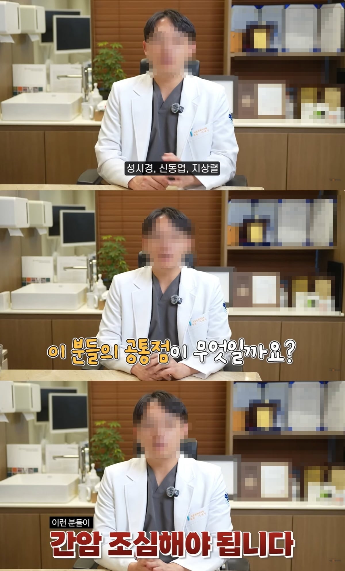 사진=의사 유튜버 SNS