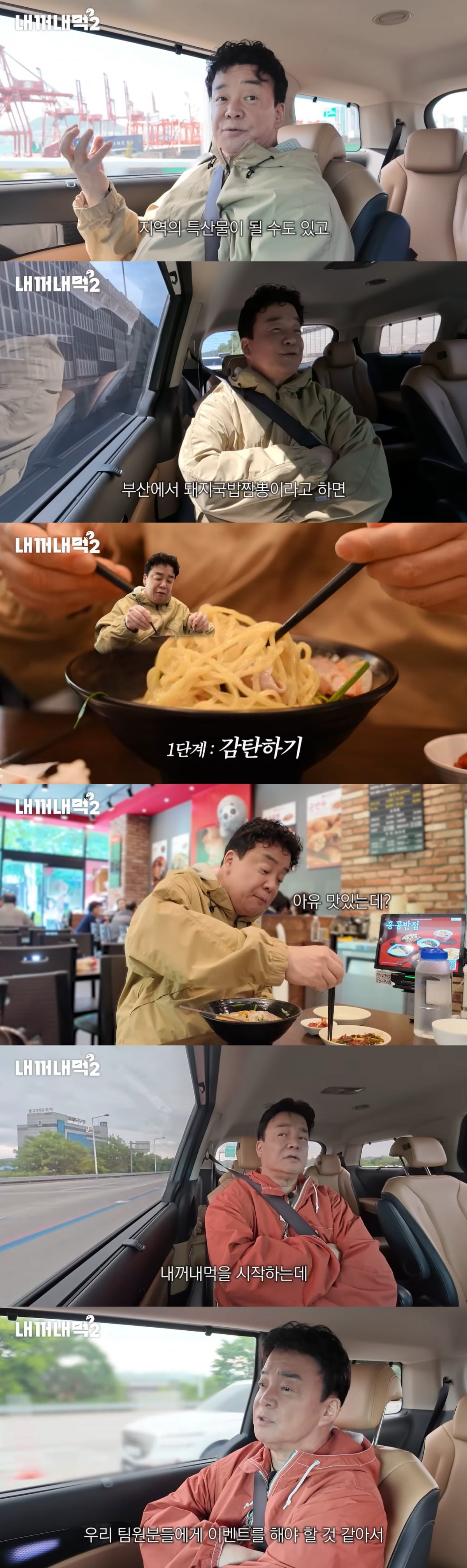 백종원이 유튜브에 복귀했다. / 사진=백종원 유튜브 캡처