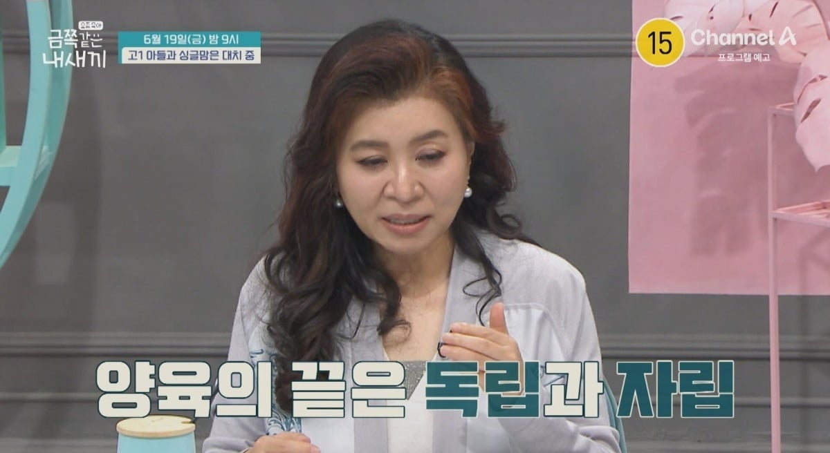 오은영이 대치 중인 모자 관계의 문제점을 분석한다. / 사진제공=채널A