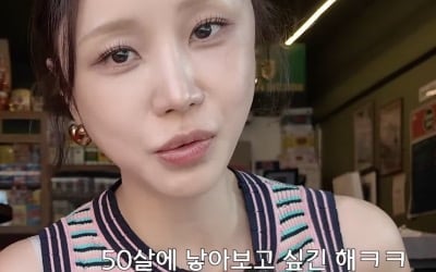 '36세 애둘맘' 윤진이, 셋째 계획에 선 그었다…"지금은 NO, 50살에나 낳고파" 파격