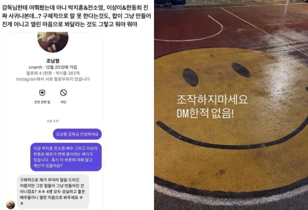 / 사진=SNS