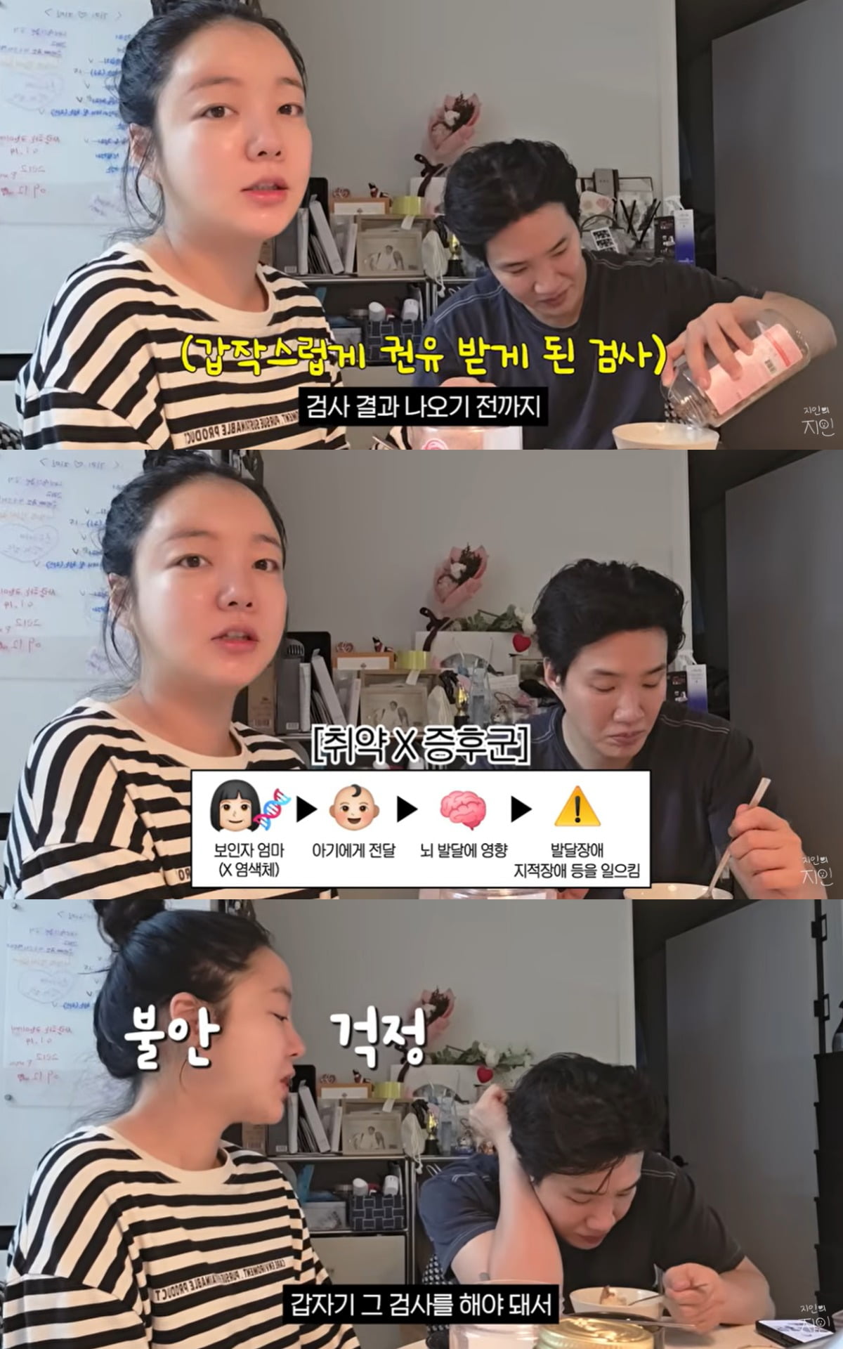 문지인이 취약X증후군 유전자 검사를 받았다고 밝혔다. / 사진='지인의 지인' 유튜브 캡쳐