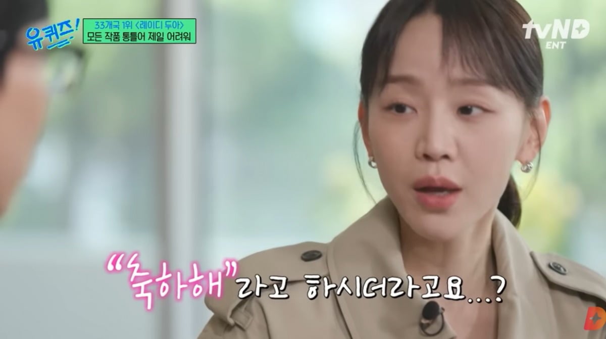 신혜선과 임지연이 또 tvN '유 퀴즈 온 더 블럭'(이하 '유퀴즈')을 찾았다./사진=tvN 방송 화면 캡처