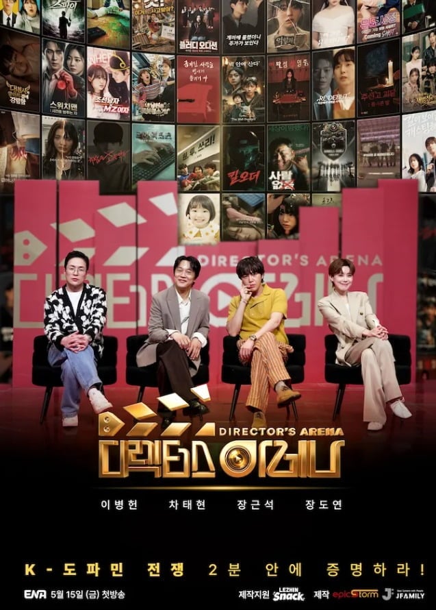 '디렉터스 아레나' 숏드라마 감독들이 경쟁을 펼쳤다,/사진제공=ENA