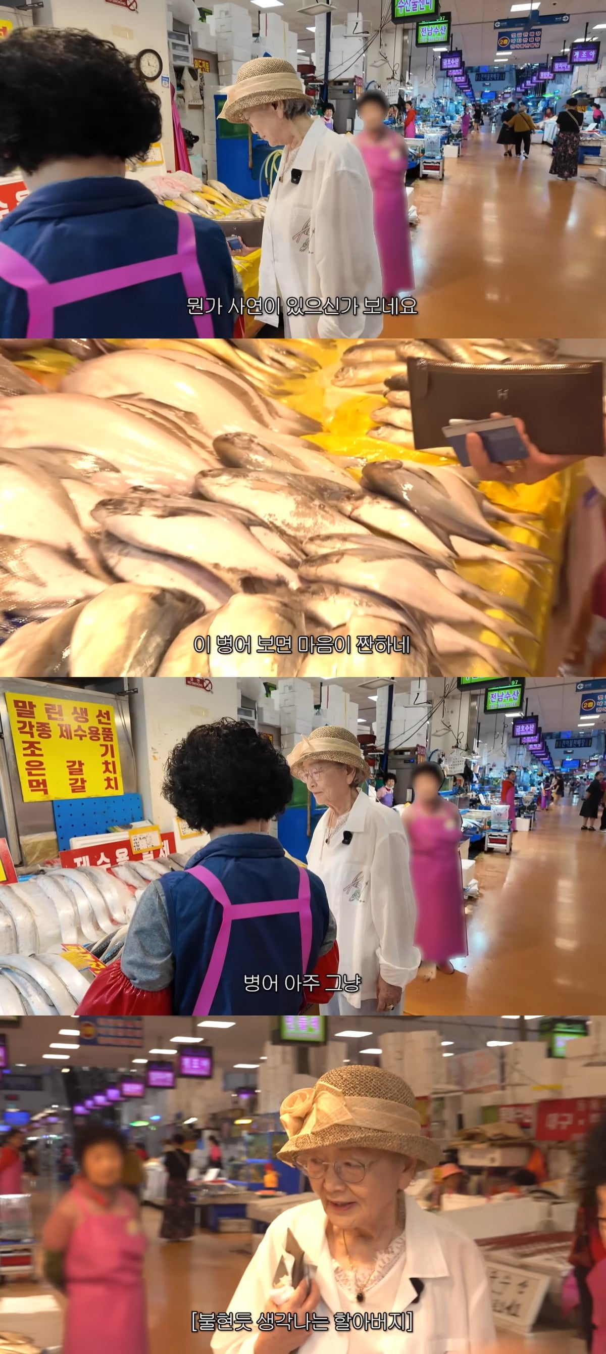 김영옥이 세상을 떠난 남편을 떠올렸다. / 사진=김영옥 유튜브 영상 캡처