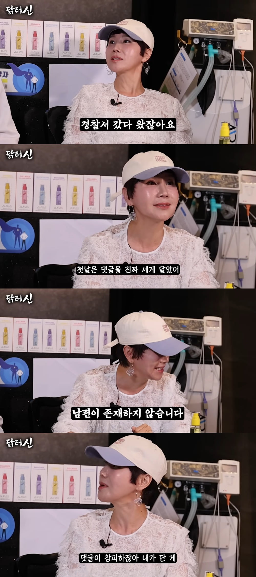 사진 = 유튜브 채널 '닭터신' 