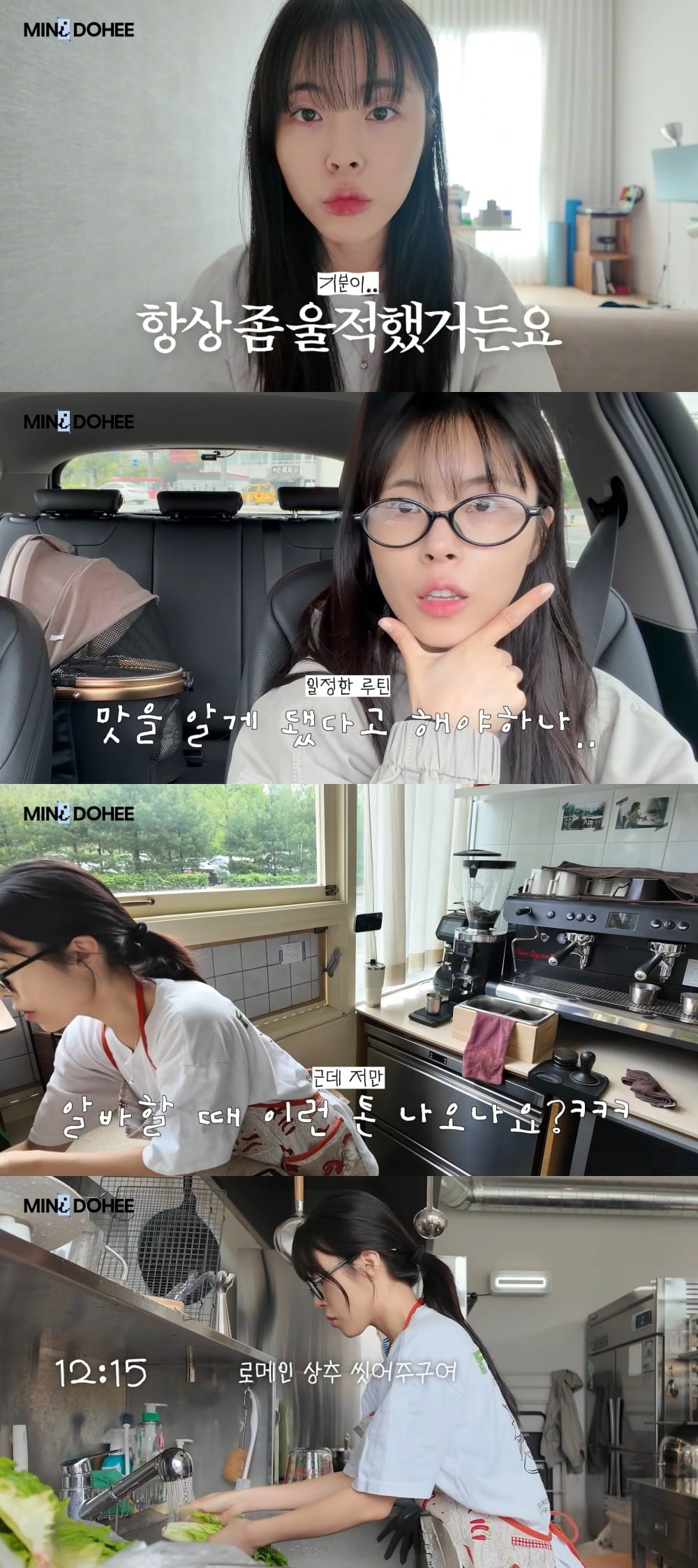 사진 = 유튜브 채널 '미니도희'