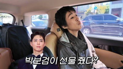 홍진경, 박보검에 10년 전 잡채 줬는데..."선물 자꾸 줘, 빈틈이 없다"