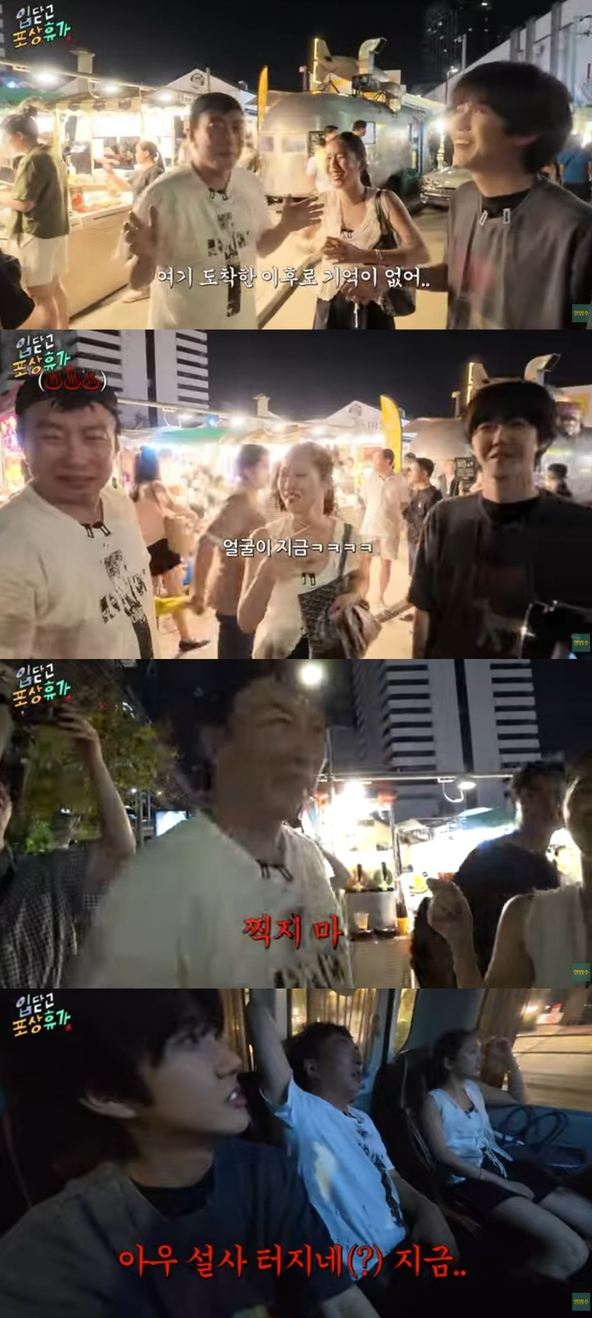 사진 = '할명수' 유튜브 채널 캡처
