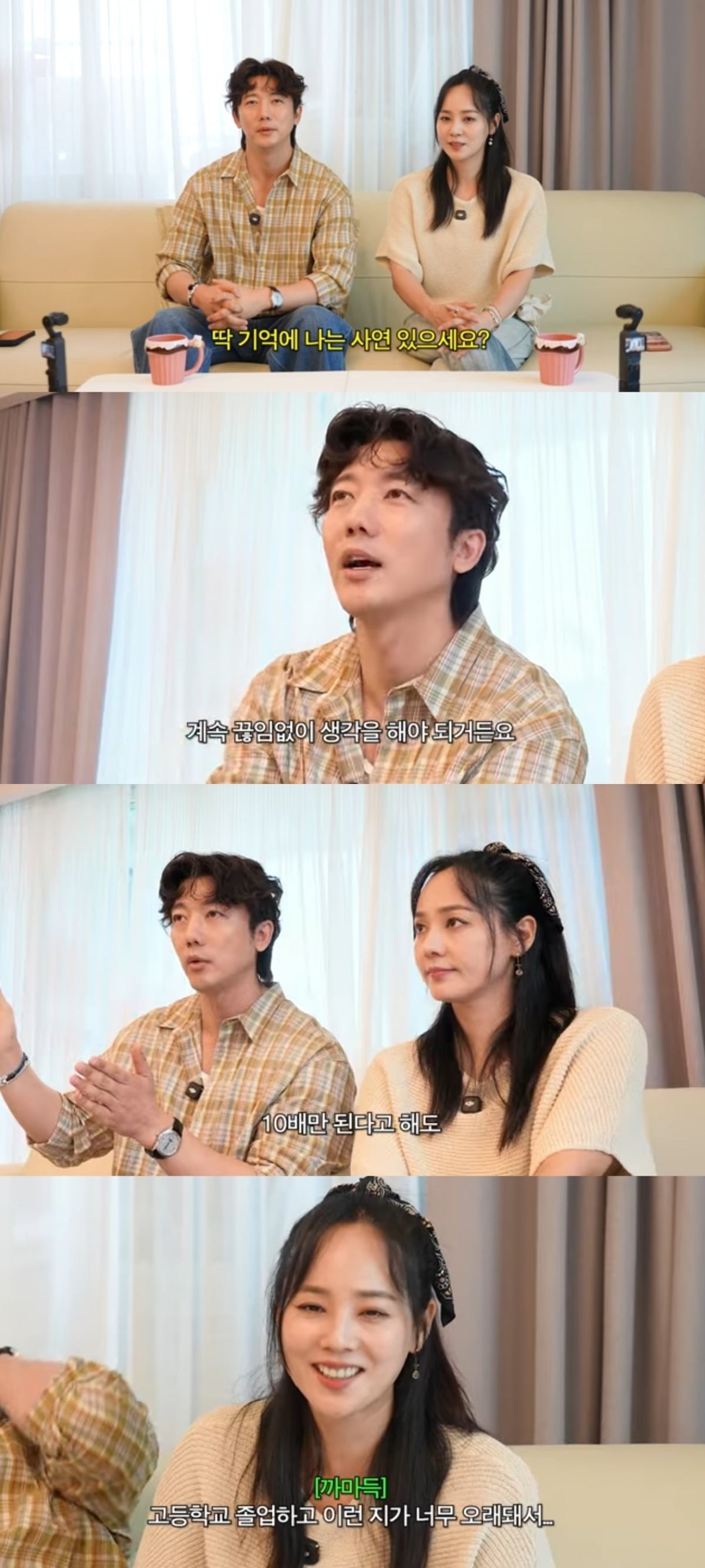 사진 = '유진VS태영' 유튜브 채널 캡처