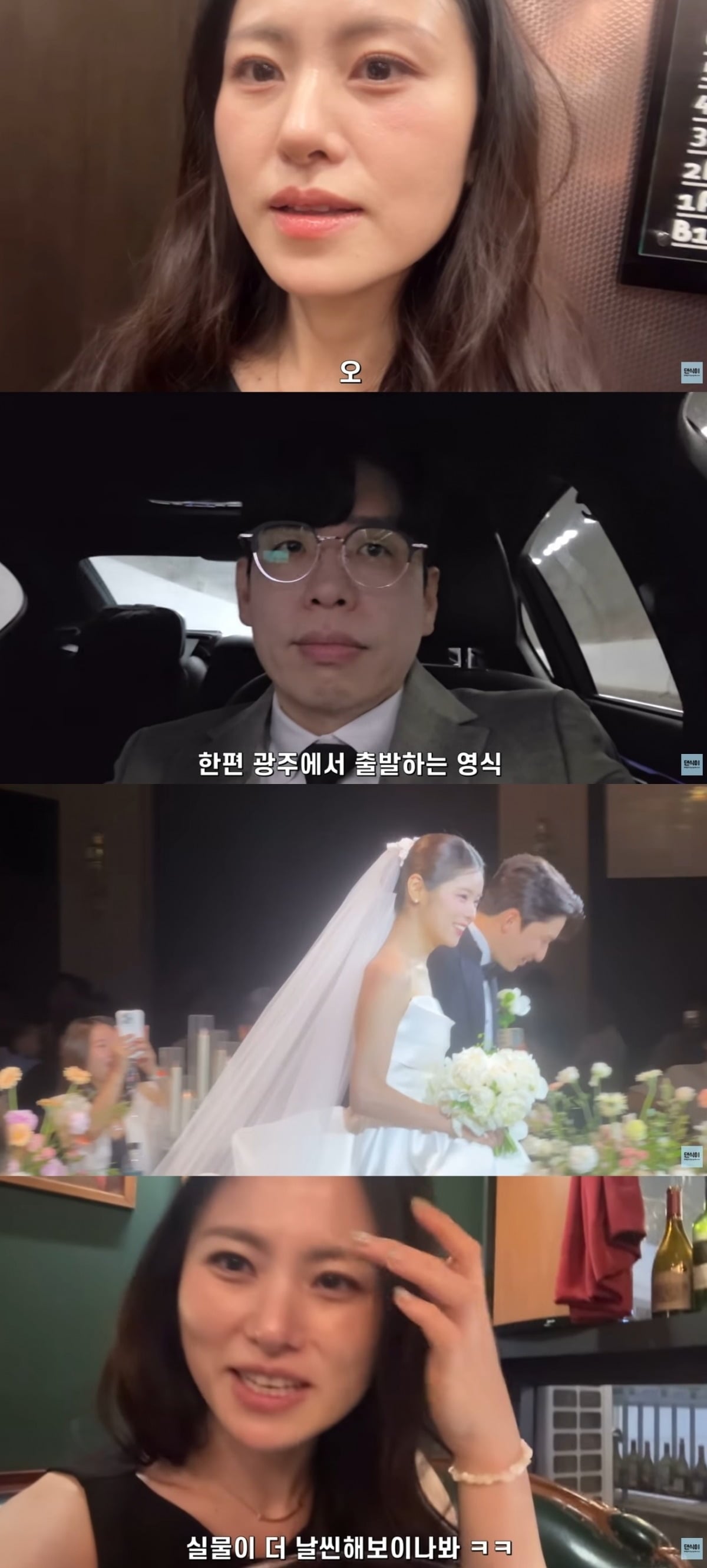 사진 = '댄식이' 유튜브 채널 캡처